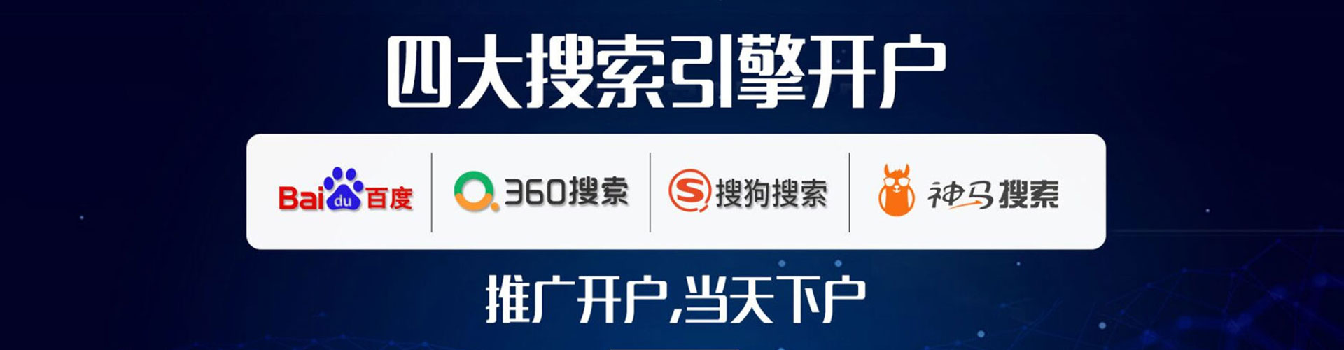 湘东sem优化